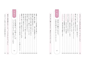 敏感すぎる人の いつものしんどい疲れが すーっとラクになる本